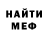 МЕФ кристаллы Rahima Jumabaeva