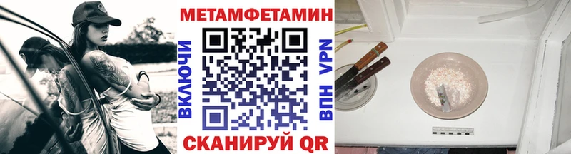 Метамфетамин Methamphetamine Киров