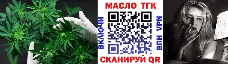 ТГК вейп с тгк Киров